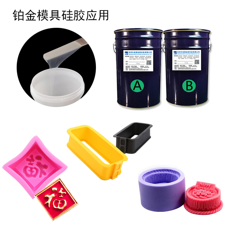 鉑金模具硅橡膠是什么？-800.jpg